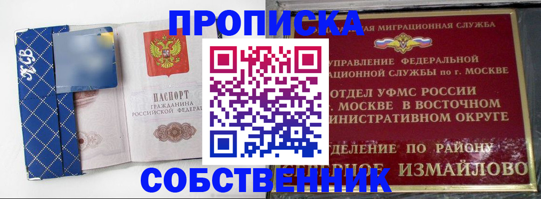 прописка регистрация в Сыктывкаре